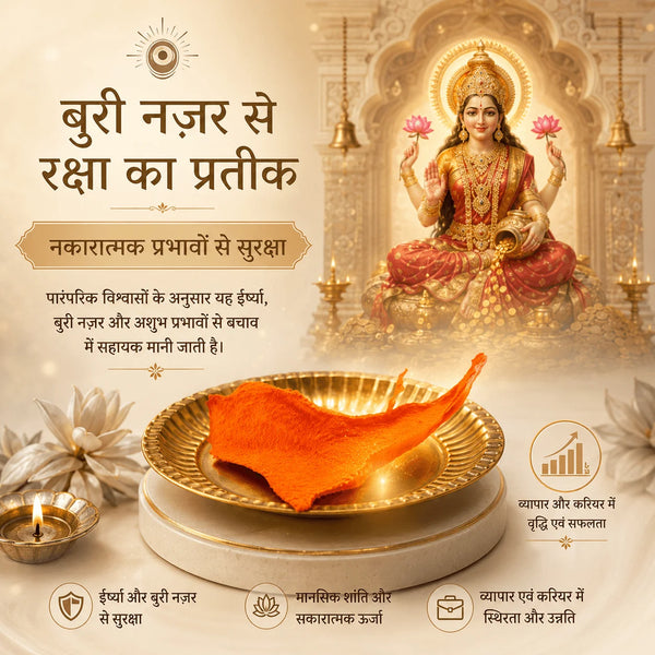 Siddh Billi Ki Jer | सिद्ध बिल्ली की – Rare Spiritual Ritual Item